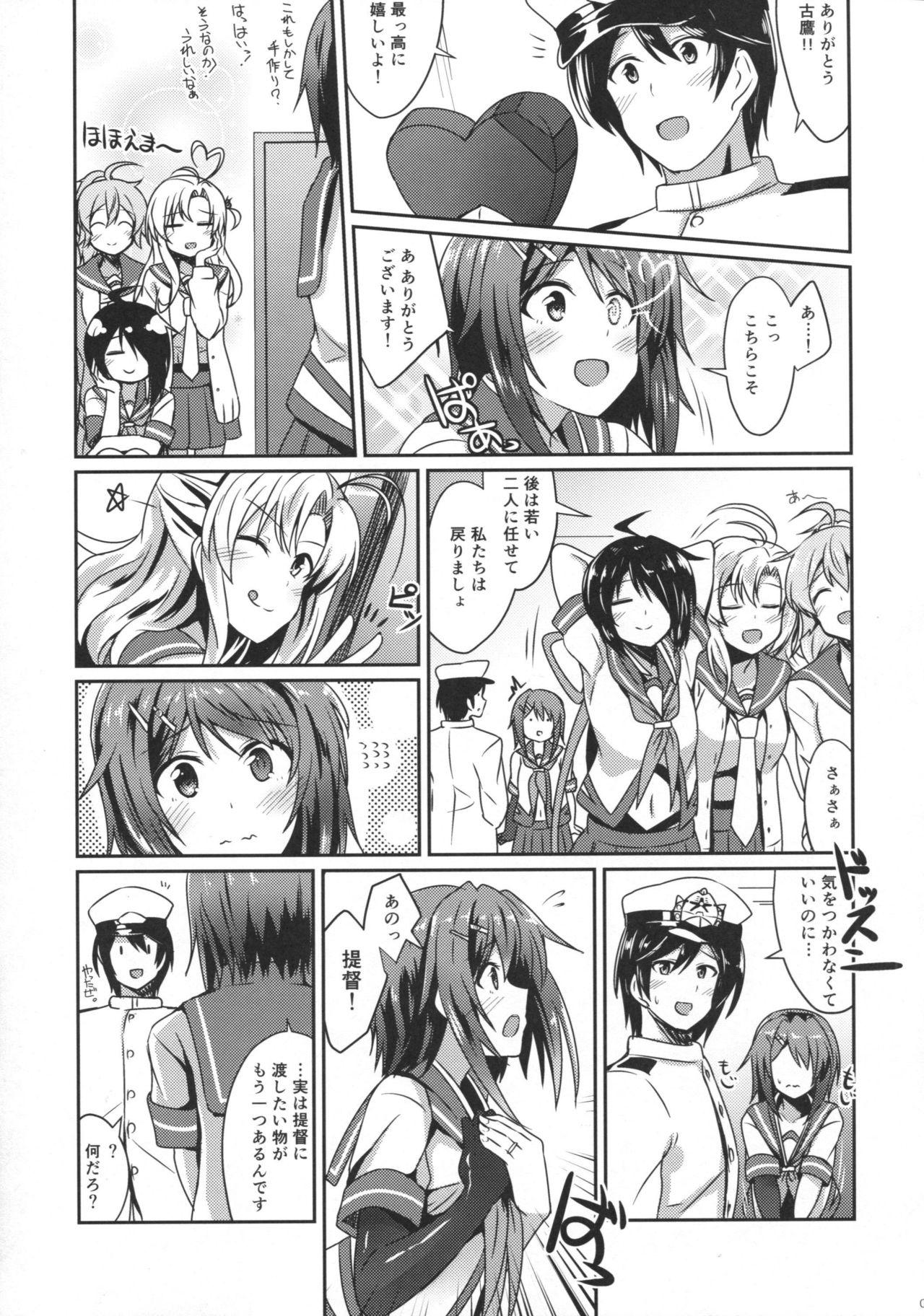 Soft Furutaka wo meshiagare - Kantai collection Gagging - Page 4