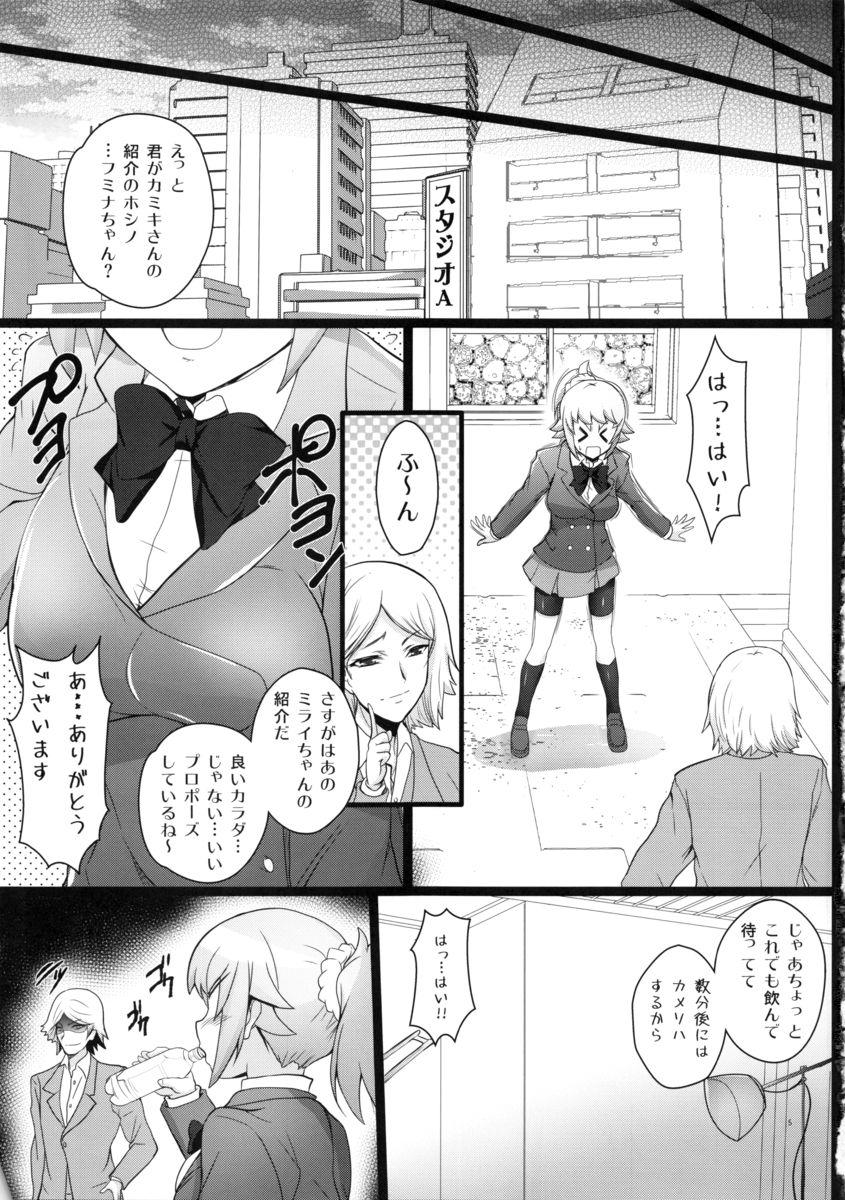 Lolicon Fumina-tan no Ura Mono? - Gundam build fighters Gundam build fighters try Transex - Page 4