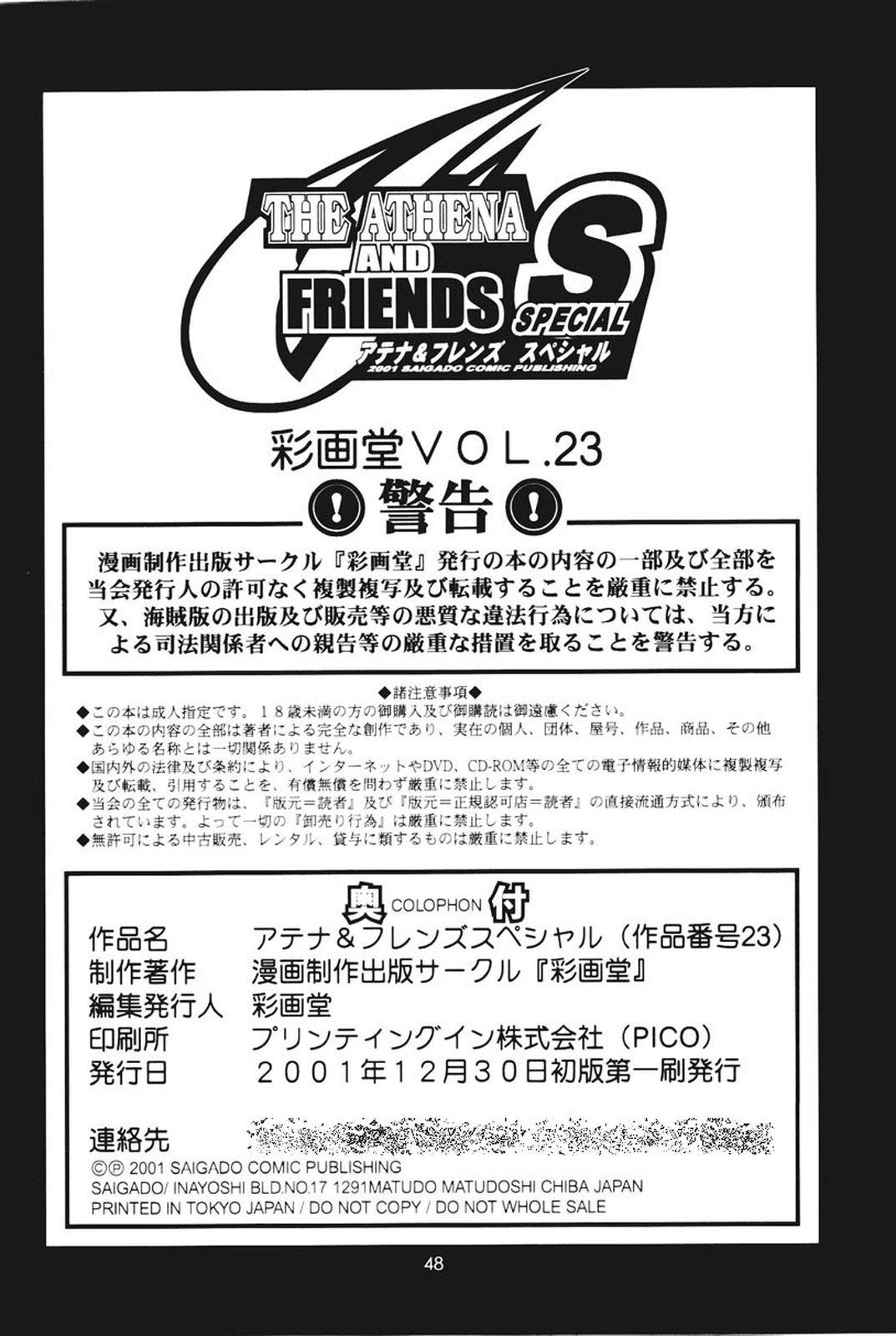 Best Blow Job THE ATHENA & FRIENDS SPECIAL - King of fighters Tight Ass - Page 43