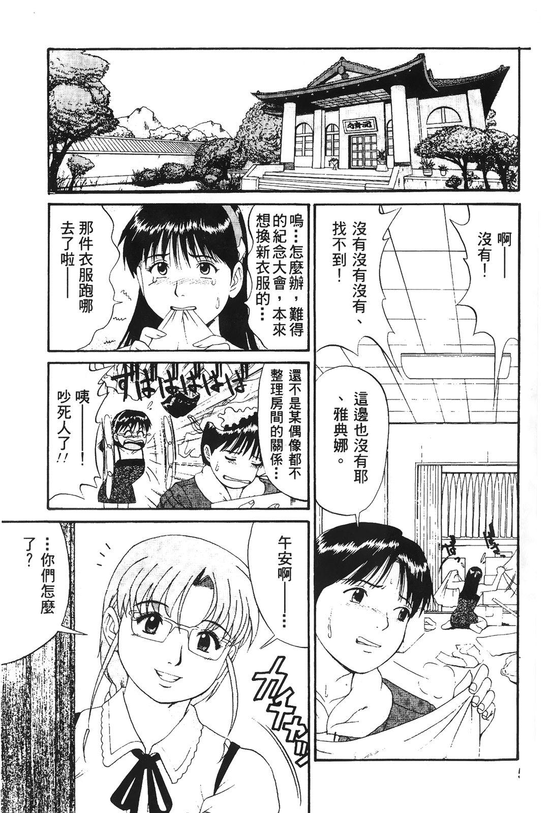 Amatuer THE ATHENA & FRIENDS SPECIAL - King of fighters Body Massage - Page 6