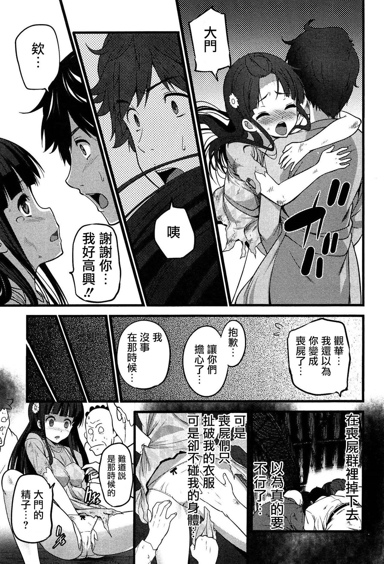 Girl Gets Fucked Virgin Zombie Ch. 8 Made - Page 7