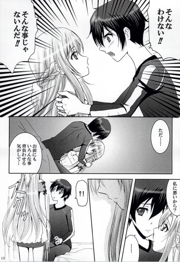 Tied Hot & Cool - Sword art online Fuck Her Hard - Page 11