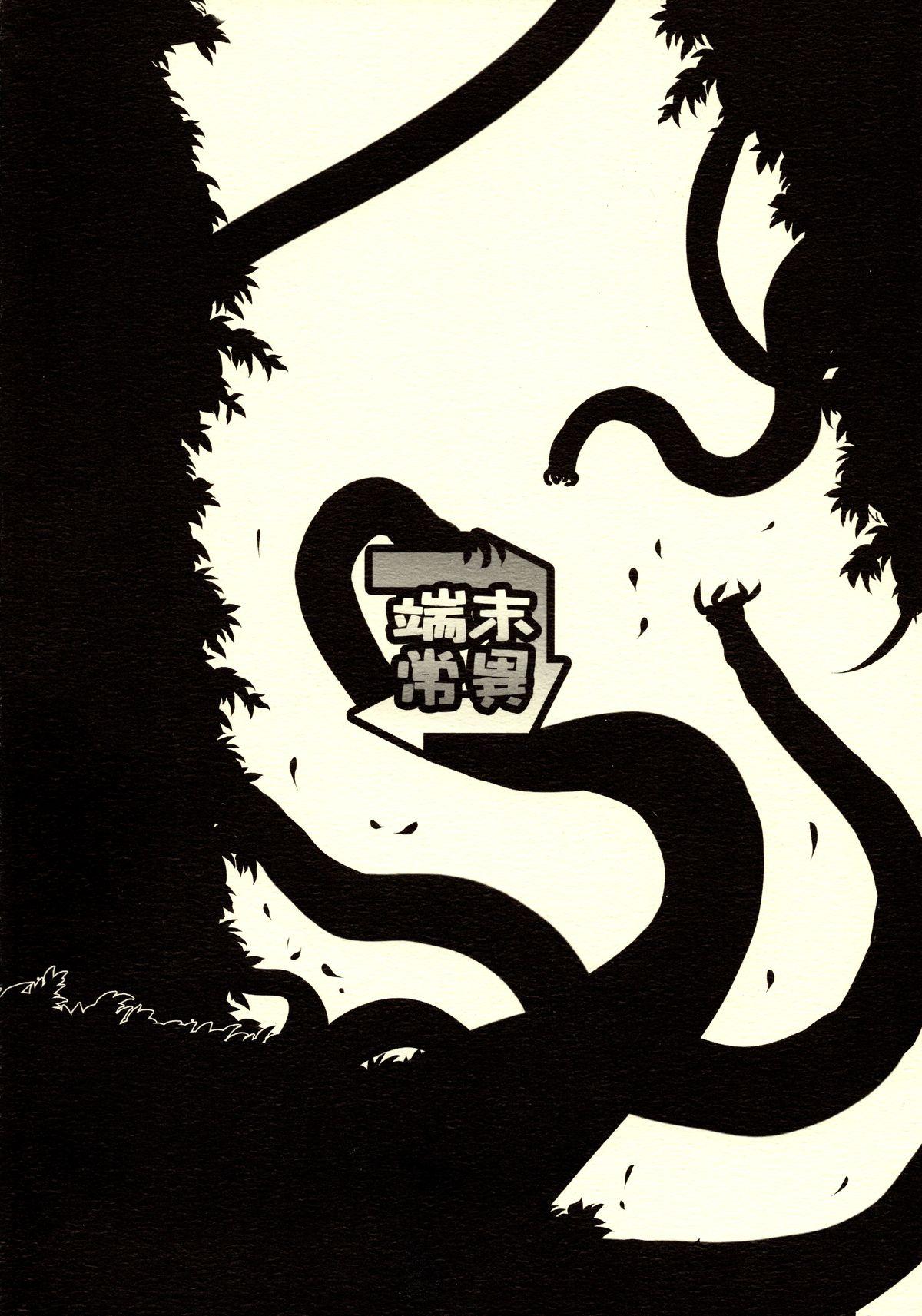Master Neko Musume Tai Shokushu Youkai - Neko Musume vs. Tentacle Youkai - Gegege no kitarou Infiel - Page 2