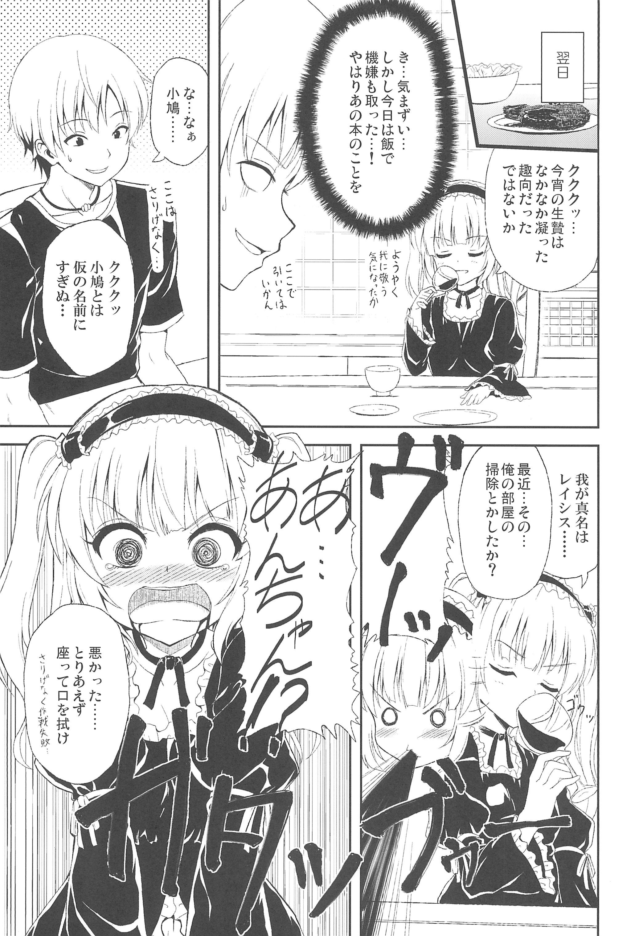 Khmer Uchi wa An-chan ga Suki - Boku wa tomodachi ga sukunai Oil - Page 7