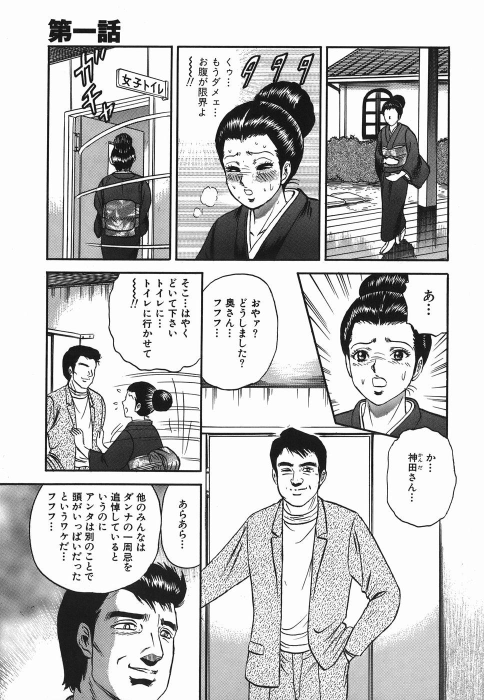 Riding Cock Ingyaku no Kazoku Adult - Page 5