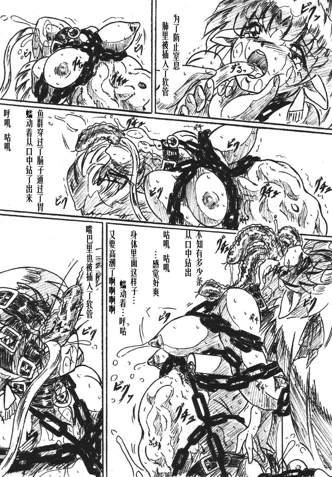 Hardcorend びびあん別冊.28姫様と拷問部屋x通常版（有条色狼汉化） Suruba - Page 12
