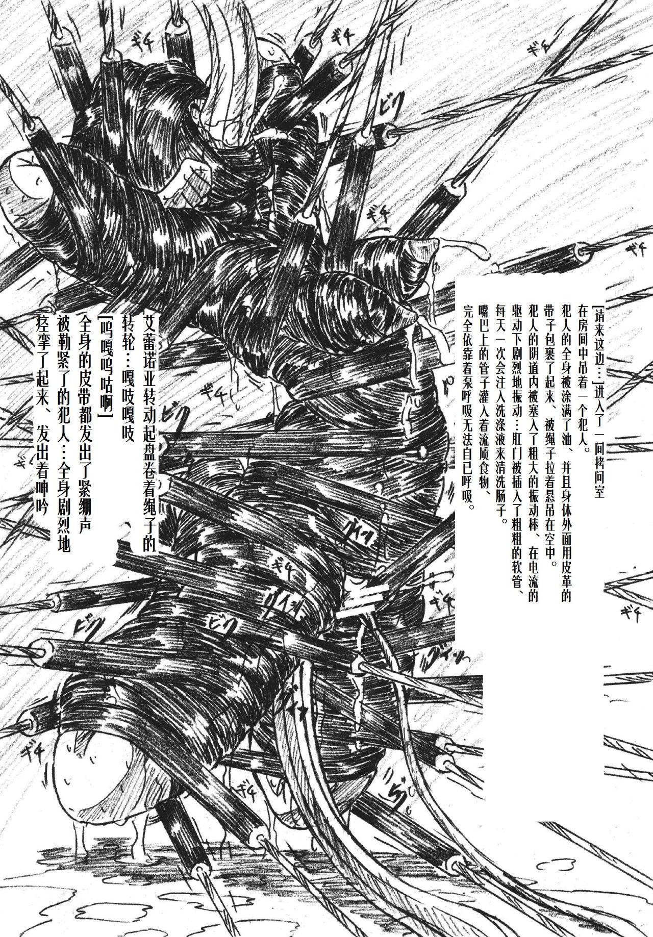 Ecchi びびあん別冊.28姫様と拷問部屋x通常版（有条色狼汉化） Passivo - Page 3
