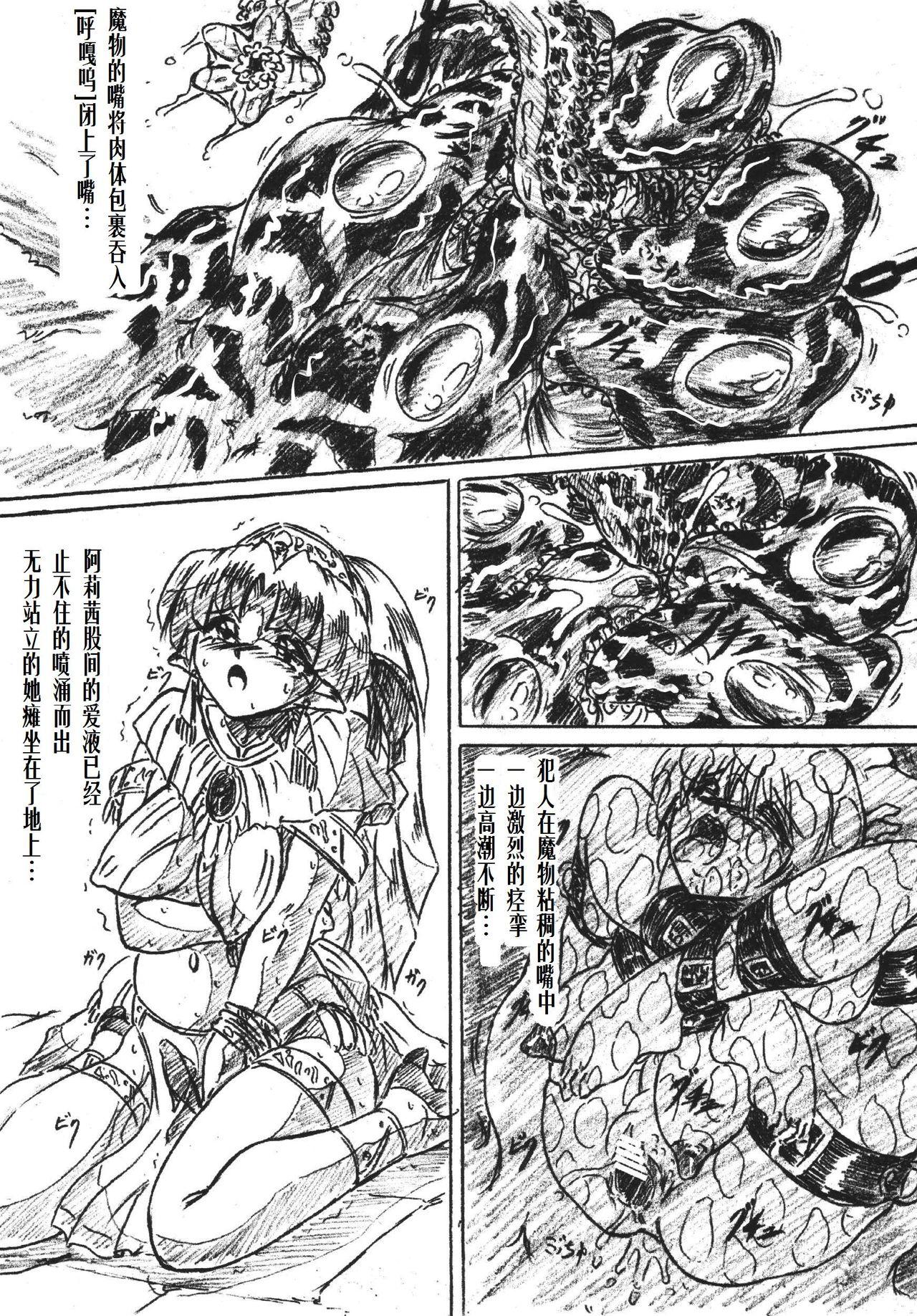 Breast びびあん別冊.28姫様と拷問部屋x通常版（有条色狼汉化） Exgf - Page 7