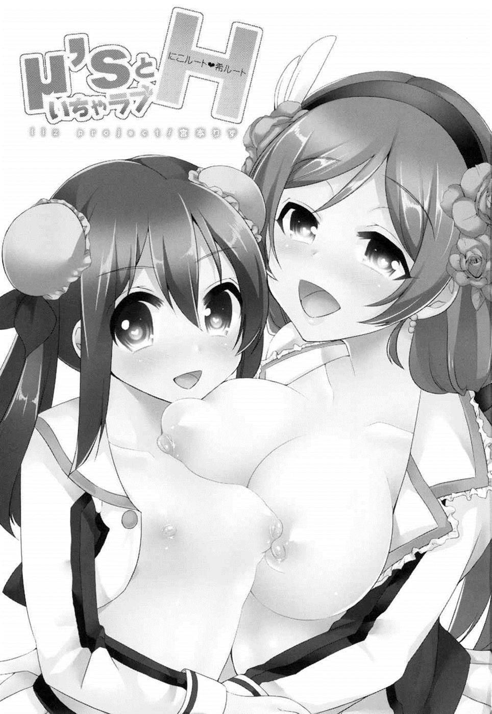 Hot Wife μ's to Icha Love H Nico Route ・ Nozomi Route - Love live Cameltoe - Page 2