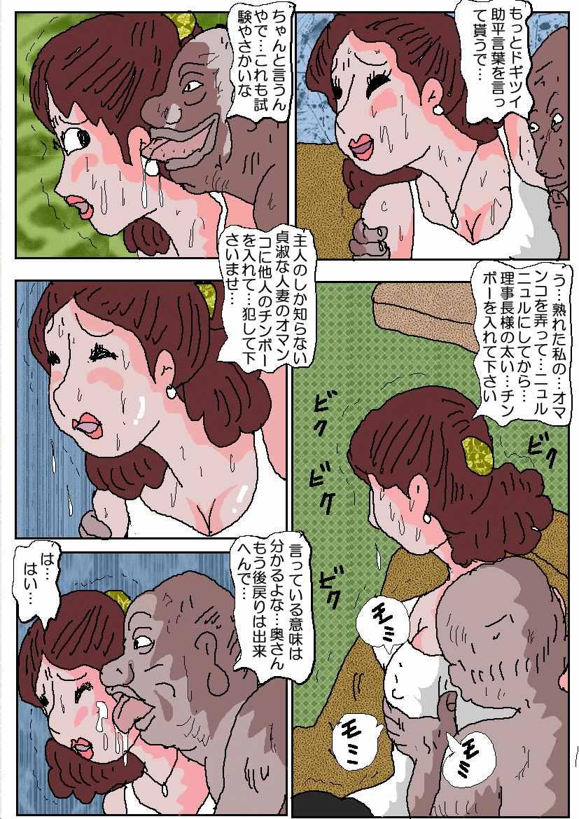 Ojuken Mama - Aware Taninbou Chigoku 27