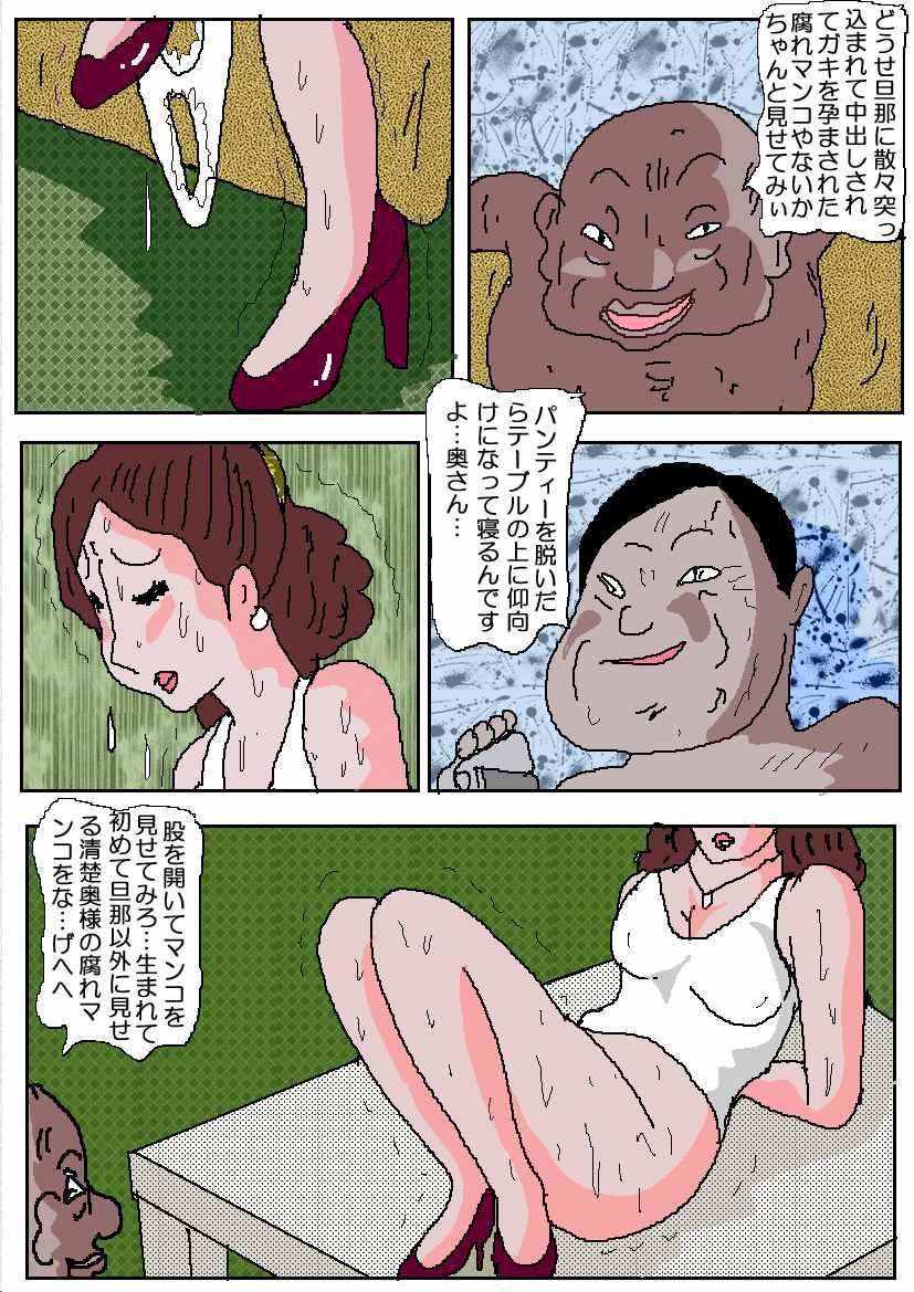 Ojuken Mama - Aware Taninbou Chigoku 40