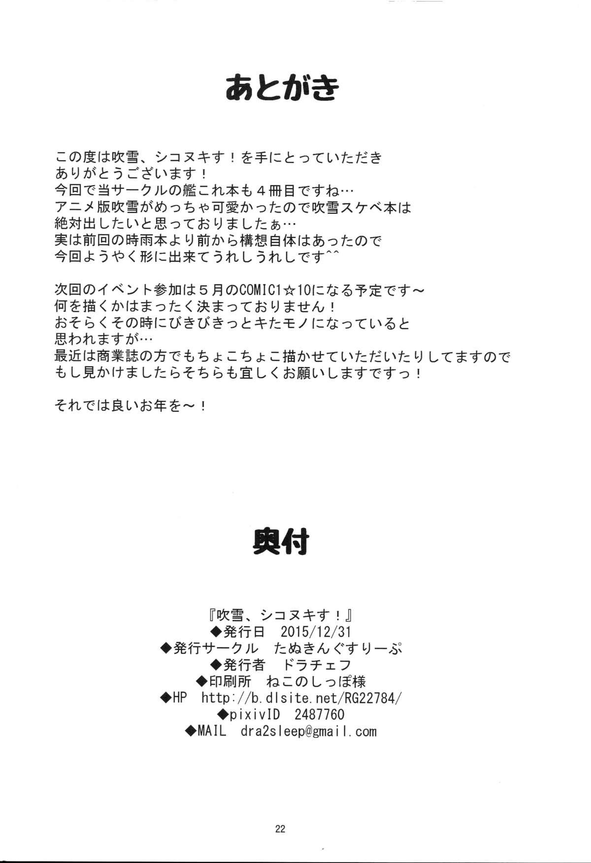 Pendeja Fubuki, ShikoNuki su! - Kantai collection Thylinh - Page 21