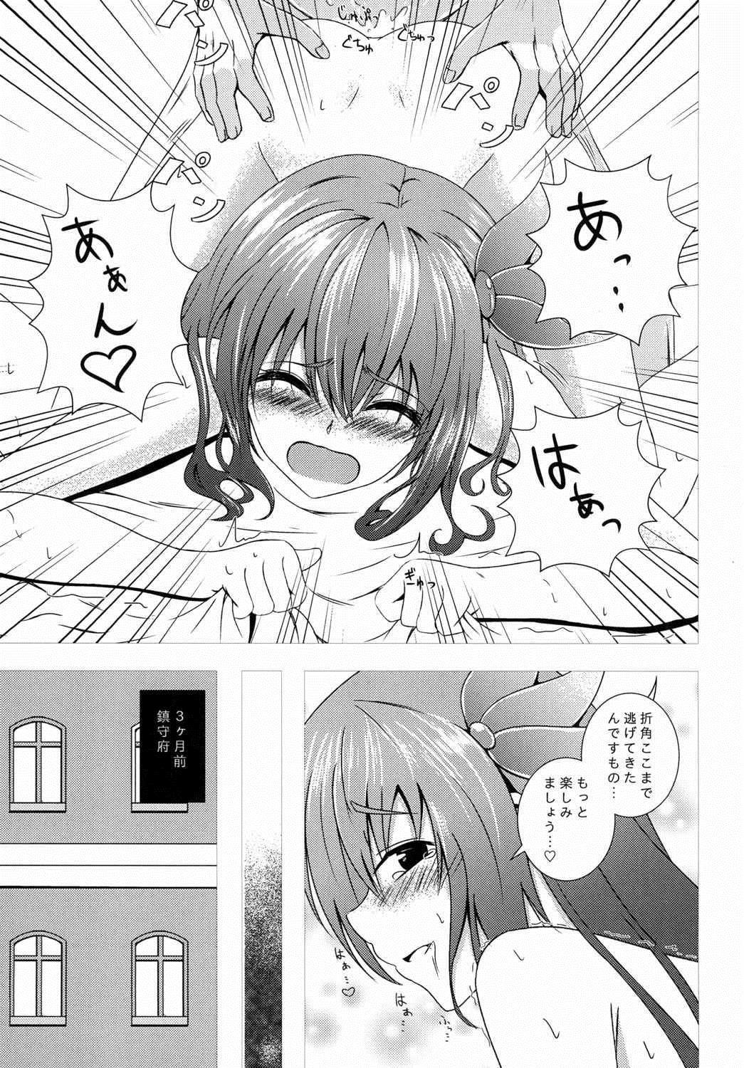 Perfect Teen Keikoku no Kisaragi - Kantai collection Masturbating - Page 4