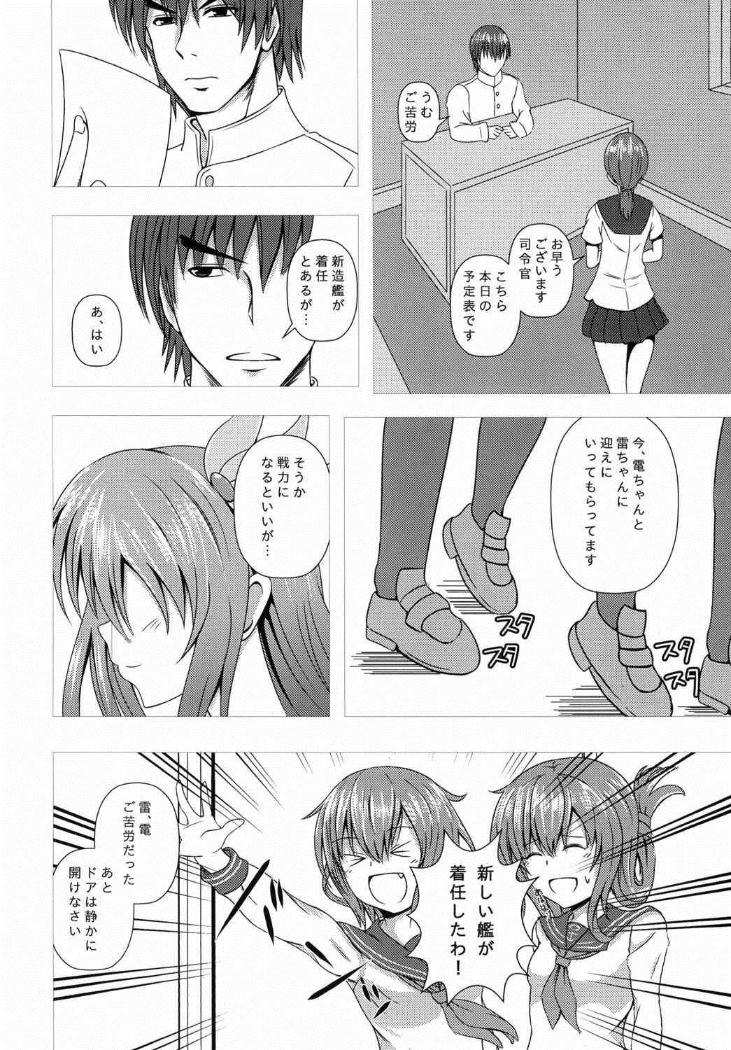 Gay Hairy Keikoku no Kisaragi - Kantai collection Fuck Com - Page 5
