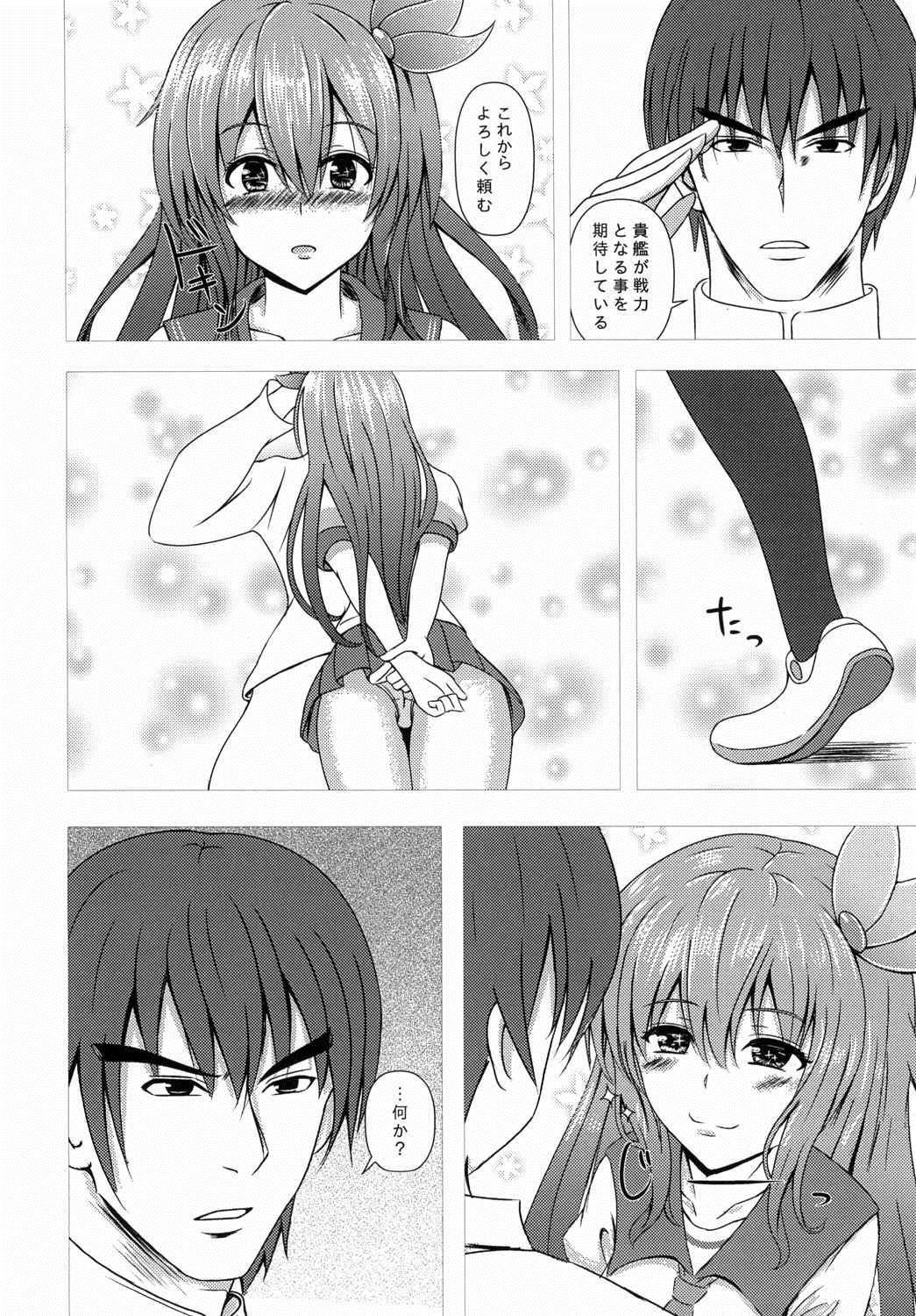 Gay Friend Keikoku no Kisaragi - Kantai collection Sister - Page 7