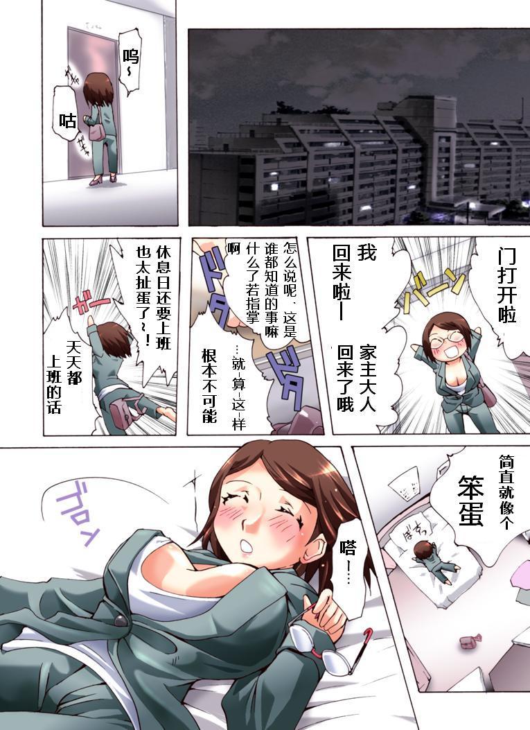 Mom Yokubou Kaiki Dai 462 Shou Masturbates - Page 3