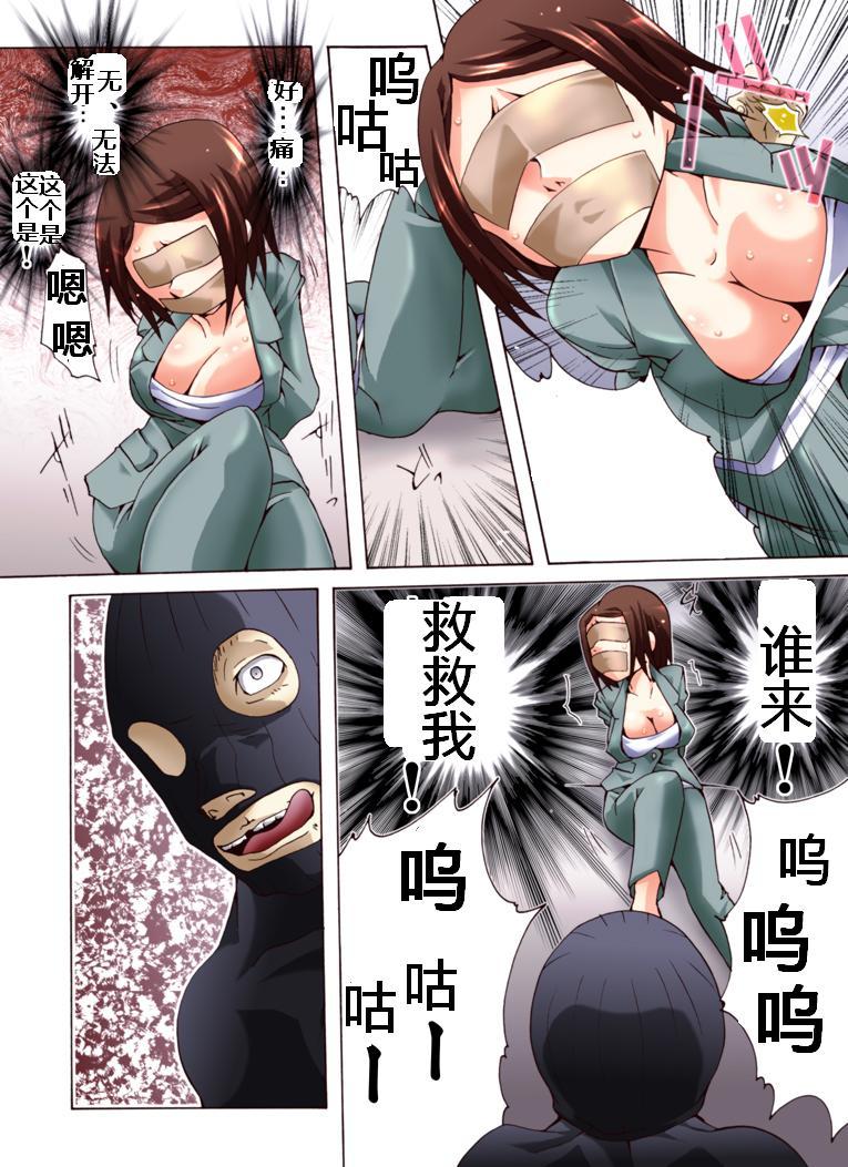 Gay Straight Yokubou Kaiki Dai 462 Shou Doll - Page 7