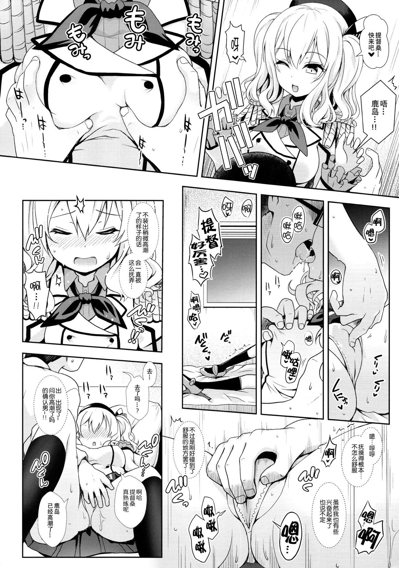 Girl Get Fuck Cosplayer Kashima - Kantai collection Gay Smoking - Page 10