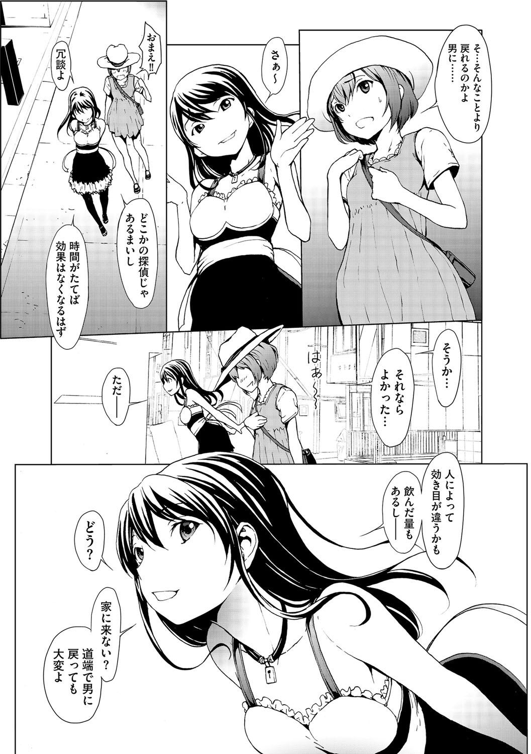 Soft otona ni naru kusuri 3 Best Blow Job - Page 4