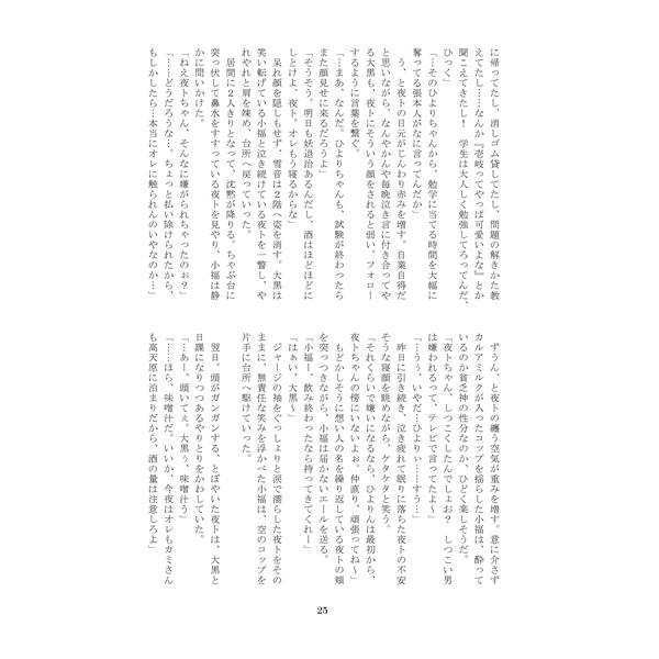 [Pyuahowaito to isshōbin (yōjo aika,ki Yū Riku) ] pyuahowaitorabu shiyo( noragami)sample 9