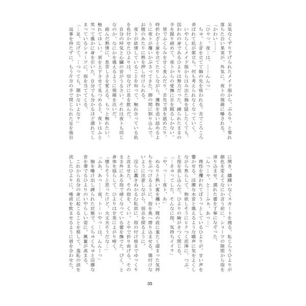 Fetiche [Pyuahowaito to isshōbin (yōjo aika,ki Yū Riku) ] pyuahowaitorabu shiyo( noragami)sample - Noragami Asslicking - Page 11