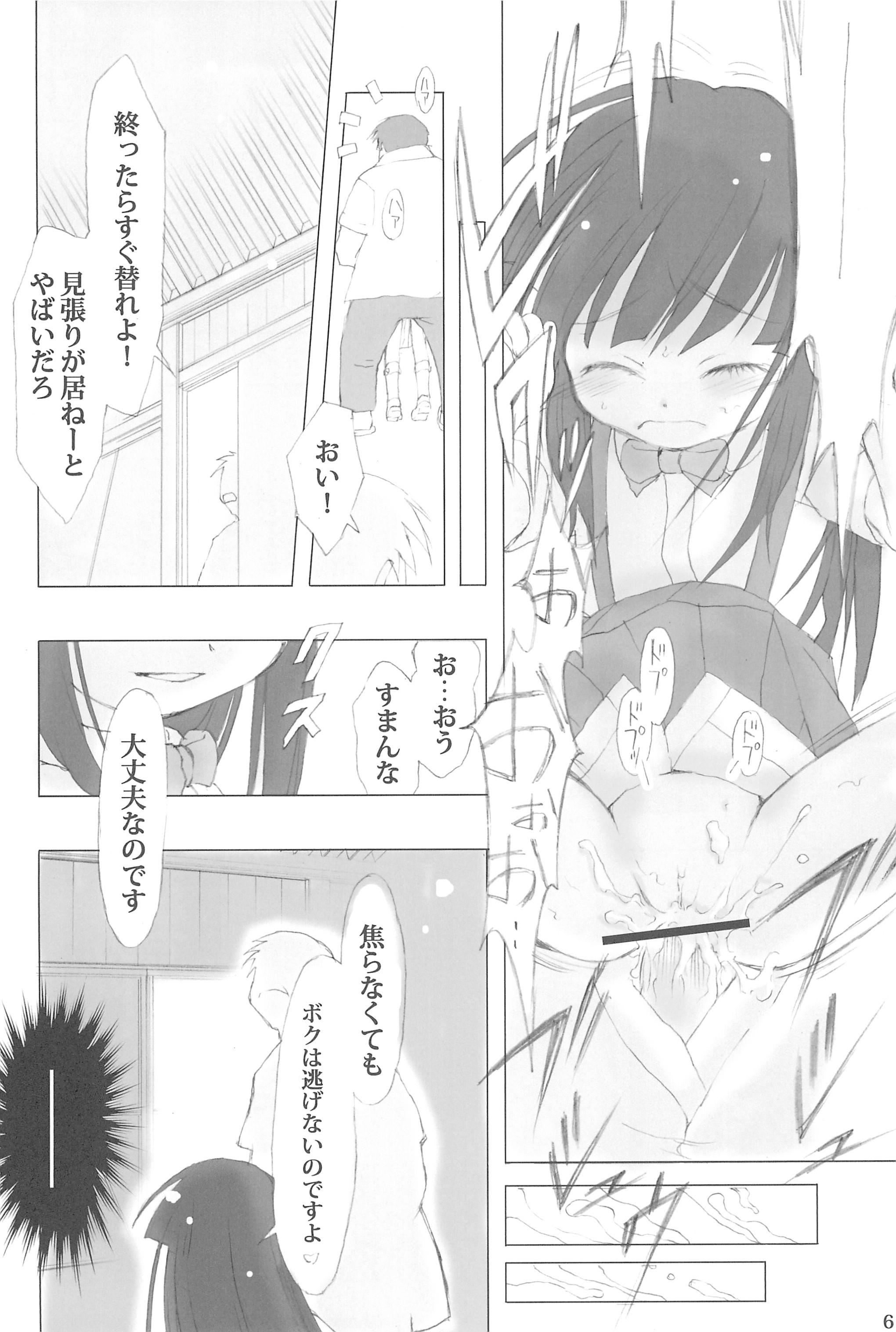 Concha Tsurezuregusa - Higurashi no naku koro ni Horny Sluts - Page 12