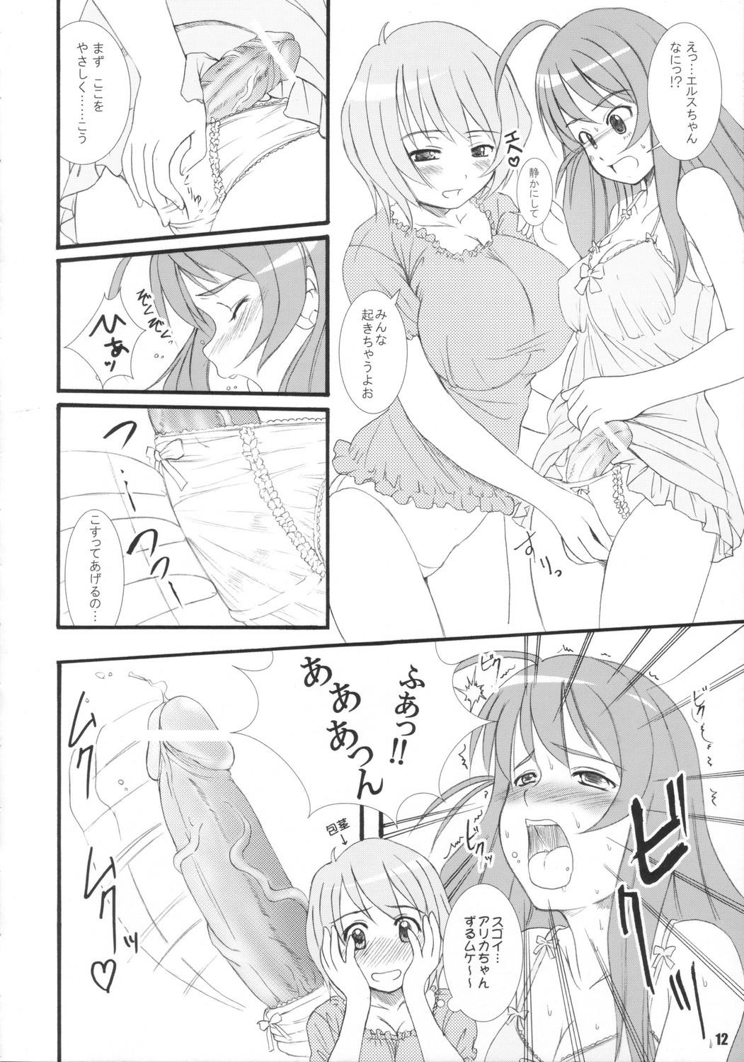 Groping KS Extra #4 - Mai-otome Reverse Cowgirl - Page 11