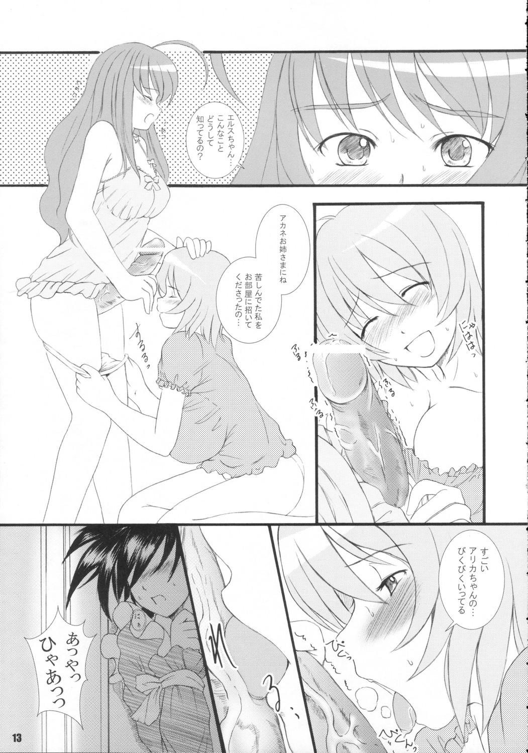 Groping KS Extra #4 - Mai-otome Reverse Cowgirl - Page 12