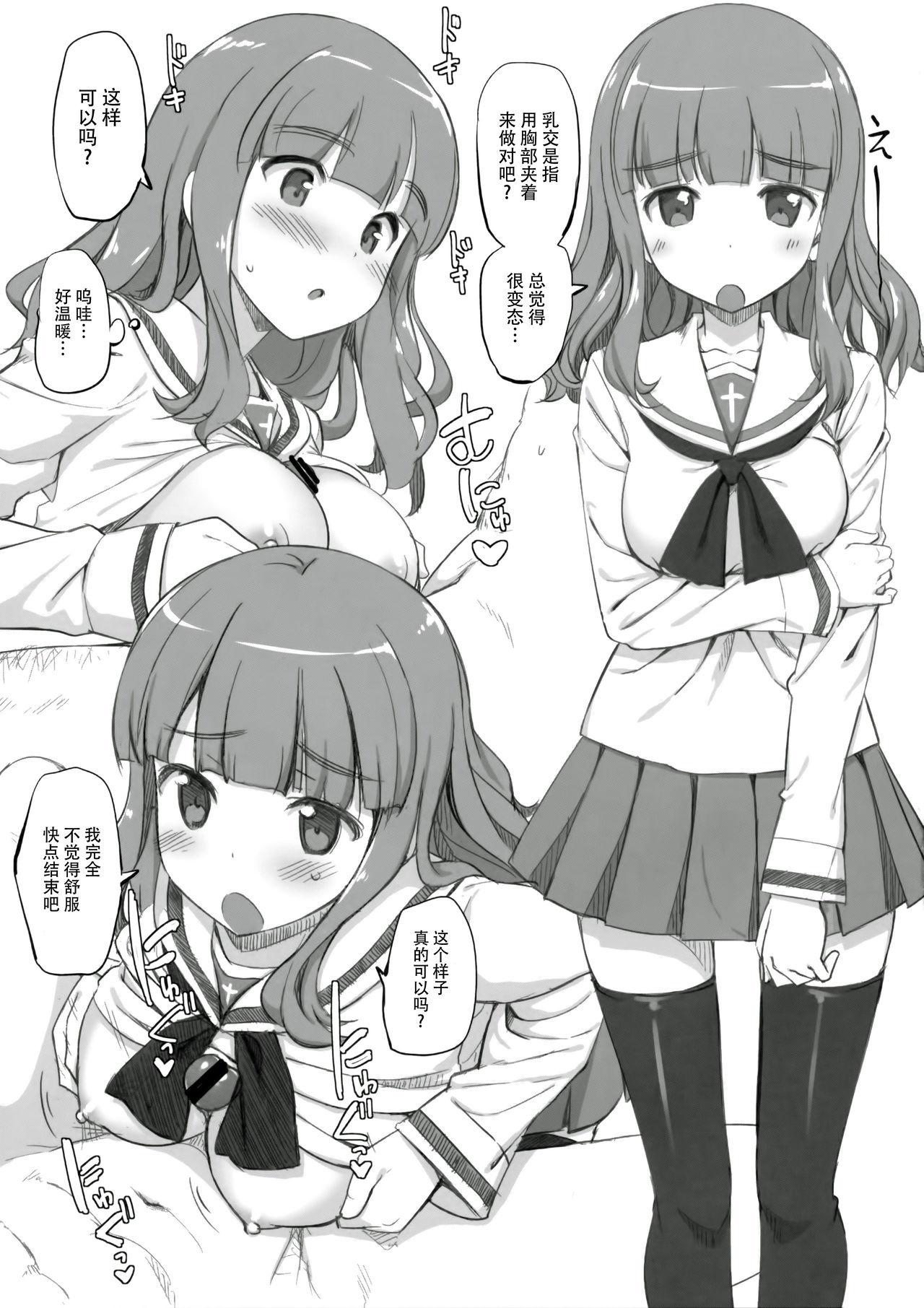 Chunky Takebe-dono ni H na Jama o Suru Hon - Girls und panzer 4some - Page 11