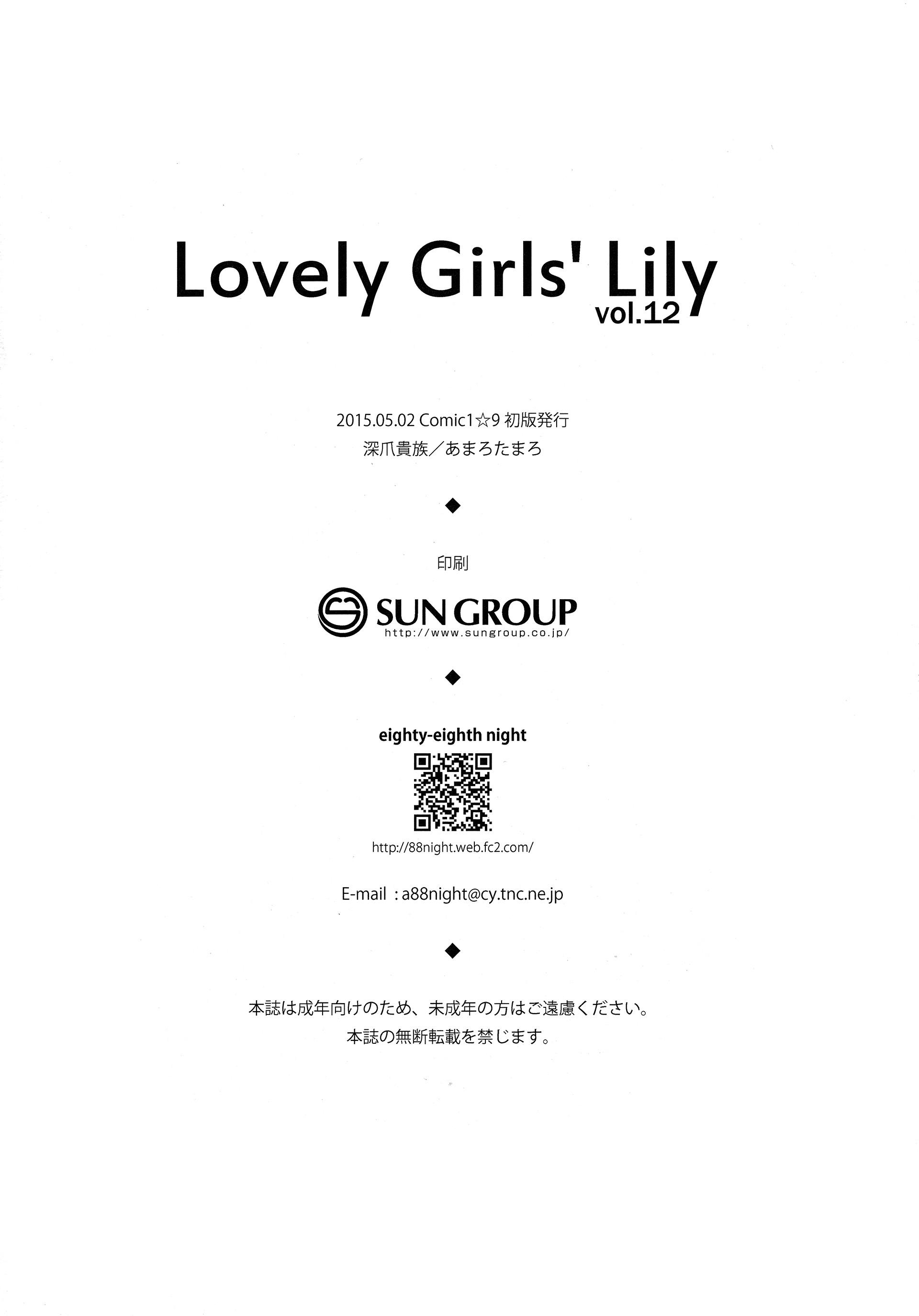 LGL Lovely Girls' Lily vol. 12 21