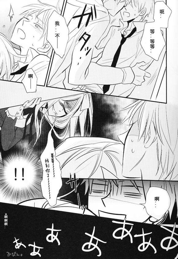 Coed Boku no Namae wa Kimi no Yoru - Axis powers hetalia Penis Sucking - Page 11