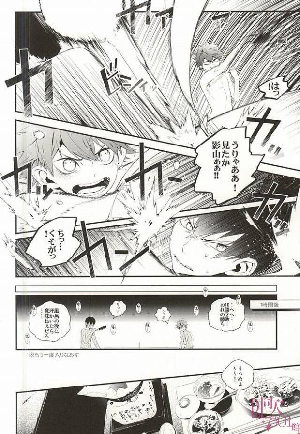 Pov Blow Job (Haikyuu!!) - Haikyuu Webcams - Page 7