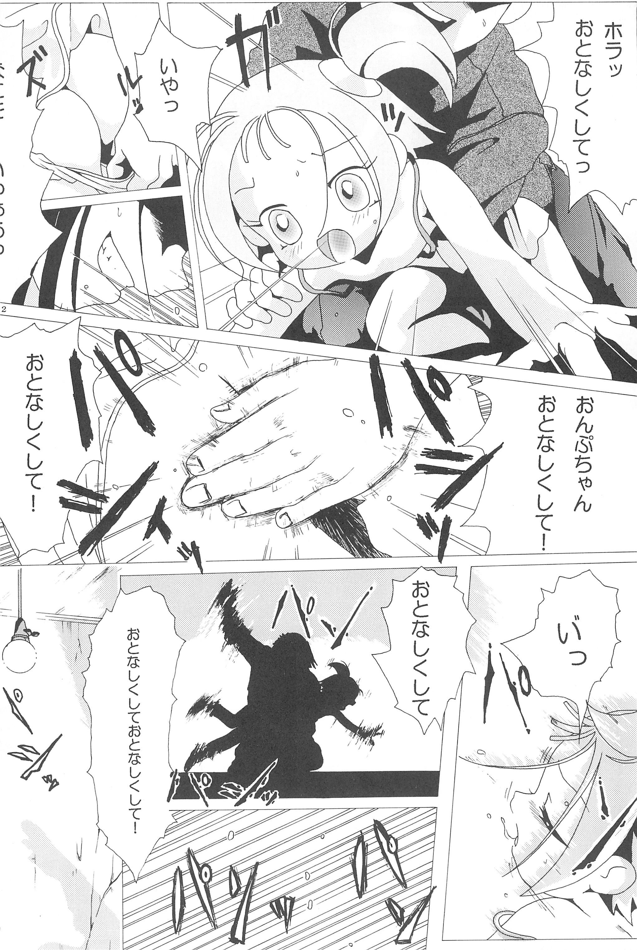 Natural Boobs SLAVE WITCH - Ojamajo doremi Sentando - Page 12