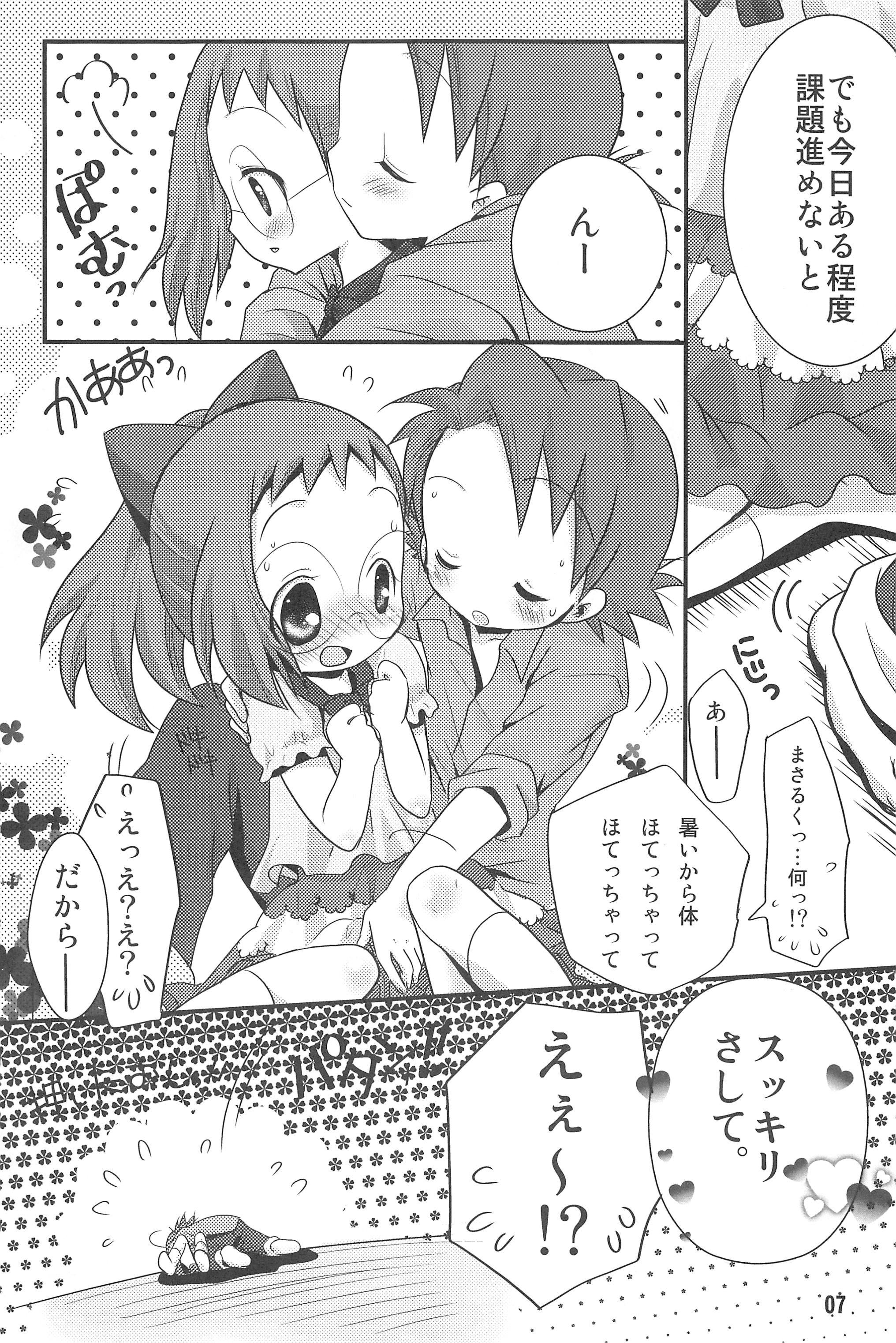 Deflowered HAPPY ICE CREAM YadaHazu bon - Ojamajo doremi Gay Cumshot - Page 7