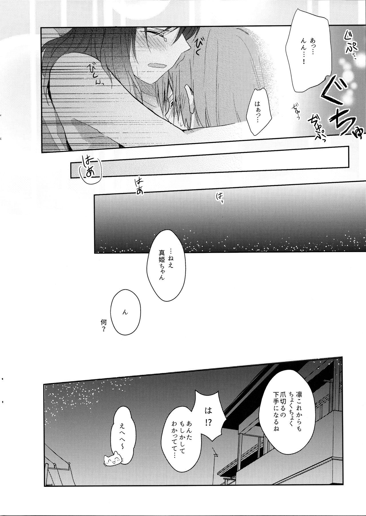 Corno Tachiagare Shokun - Love live Stretch - Page 16