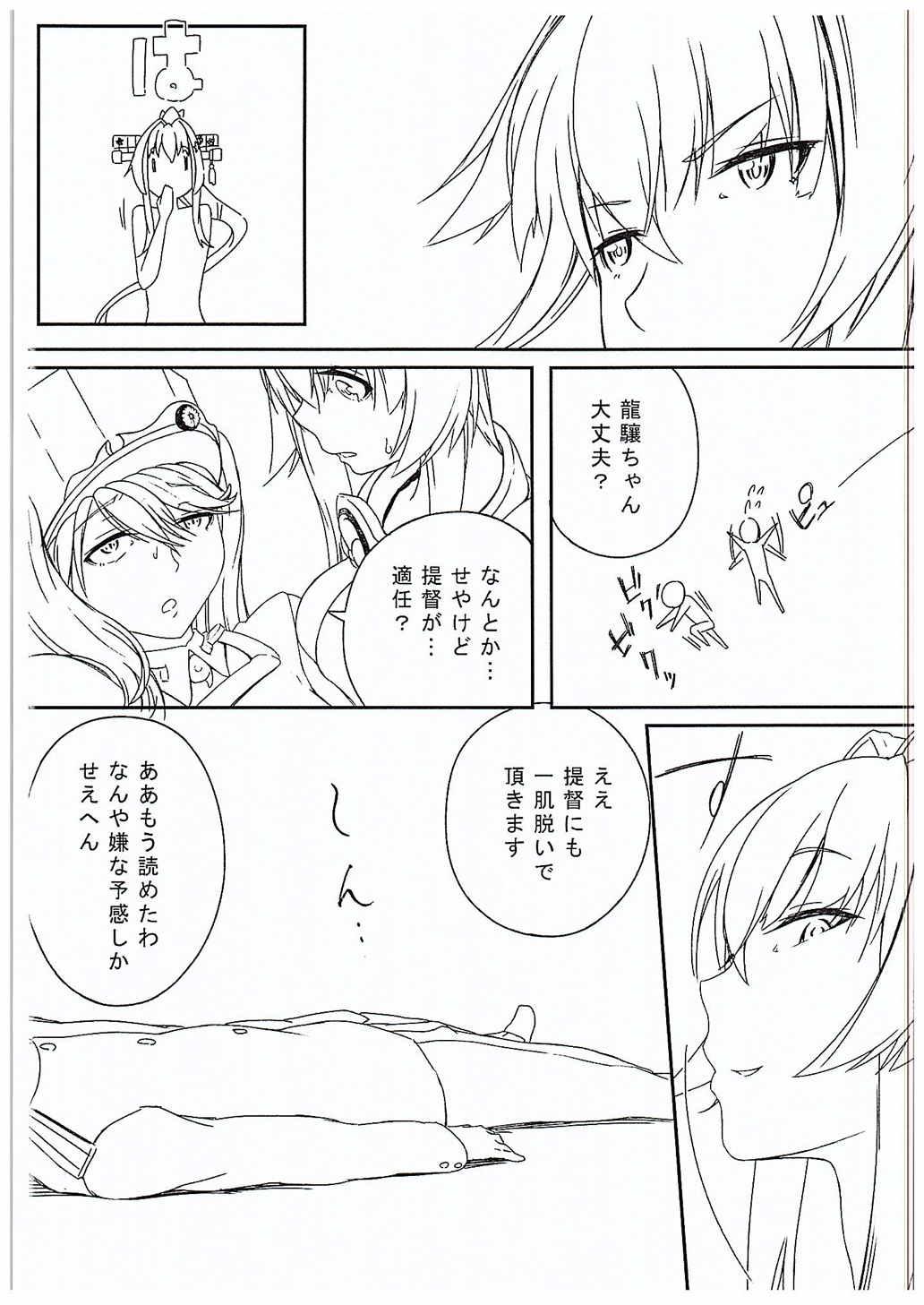 Jav Hyoutansouai - Kantai collection Submission - Page 10