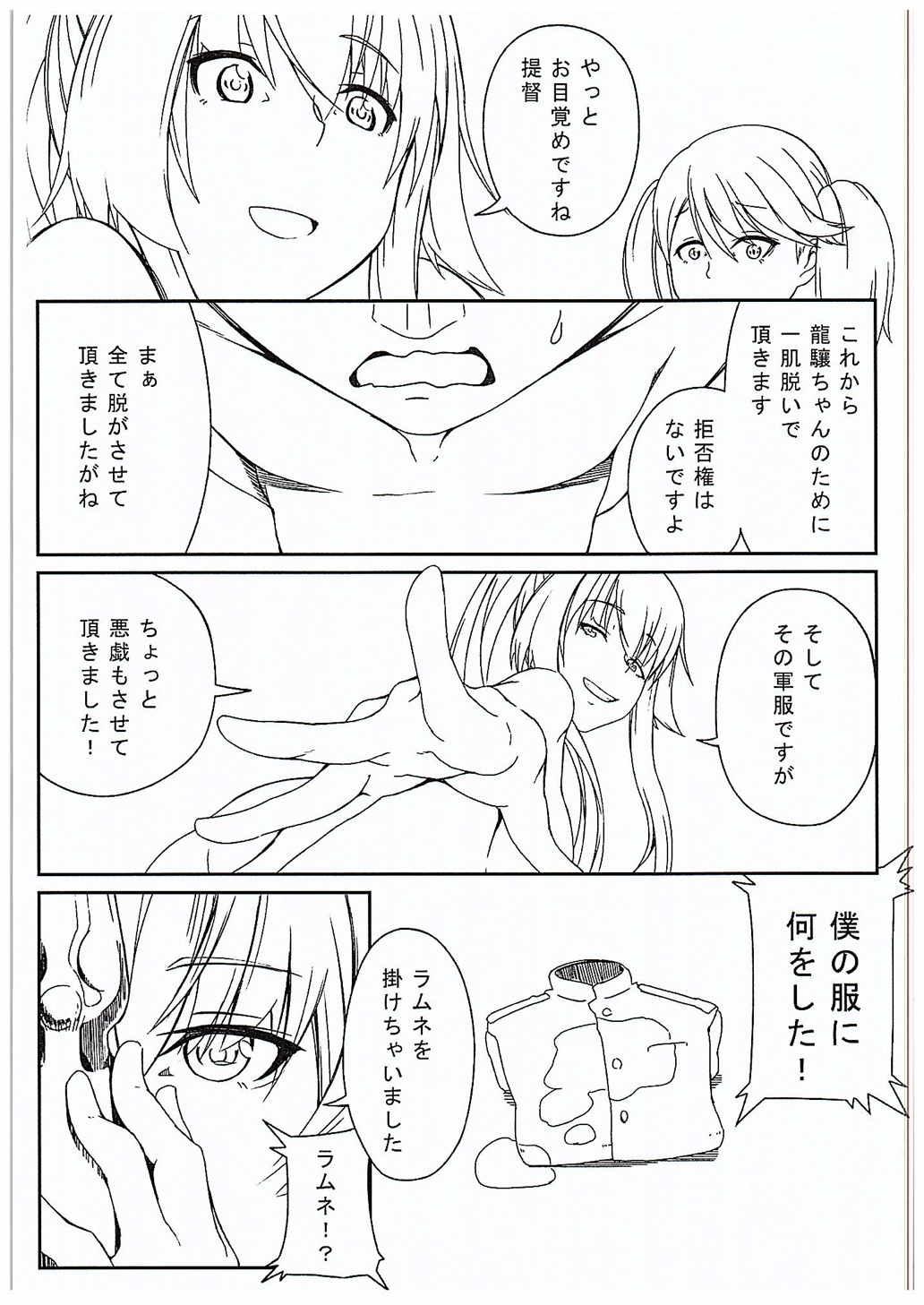 Prima Hyoutansouai - Kantai collection Sexo - Page 12