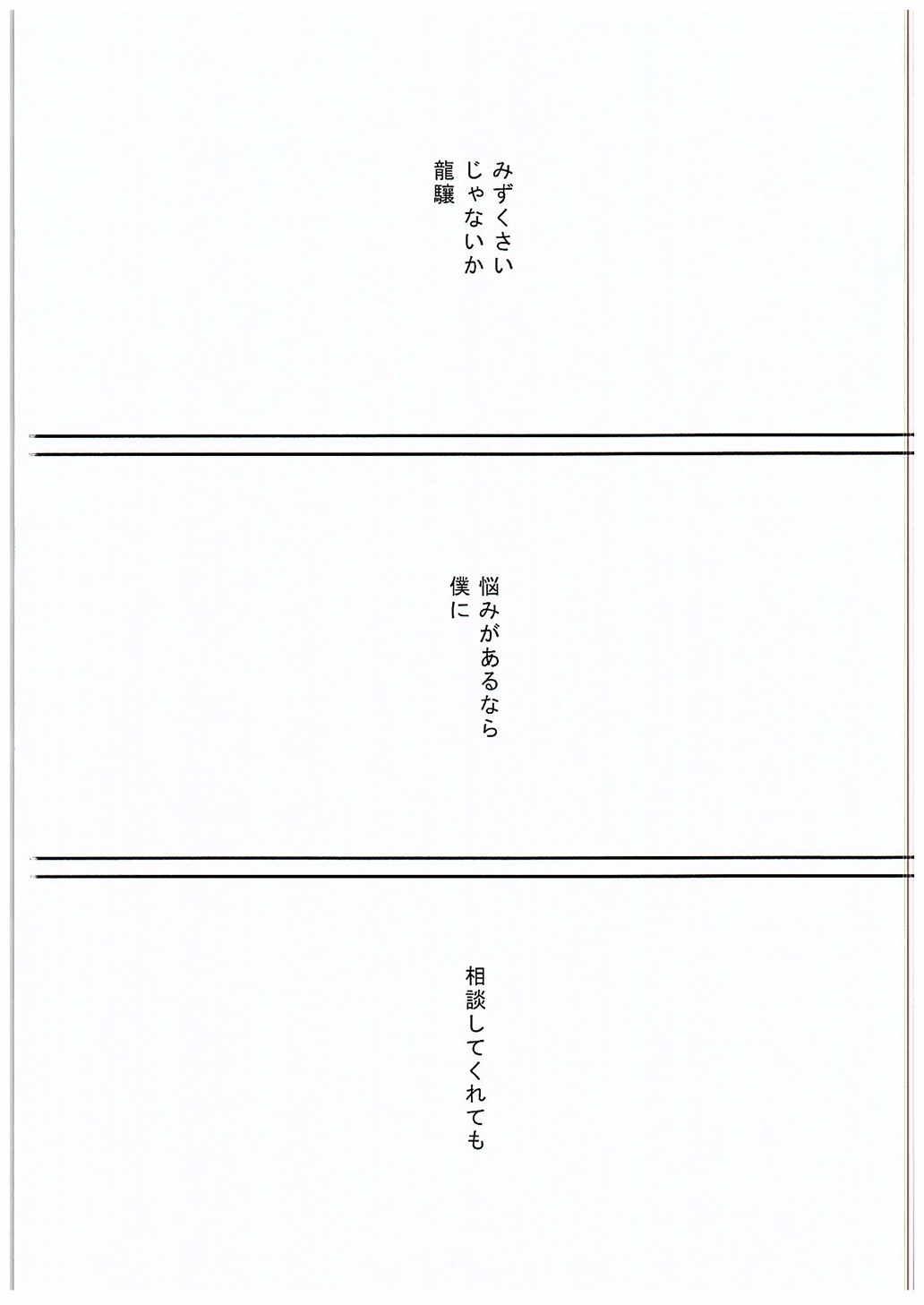 Salope Hyoutansouai - Kantai collection Cut - Page 8