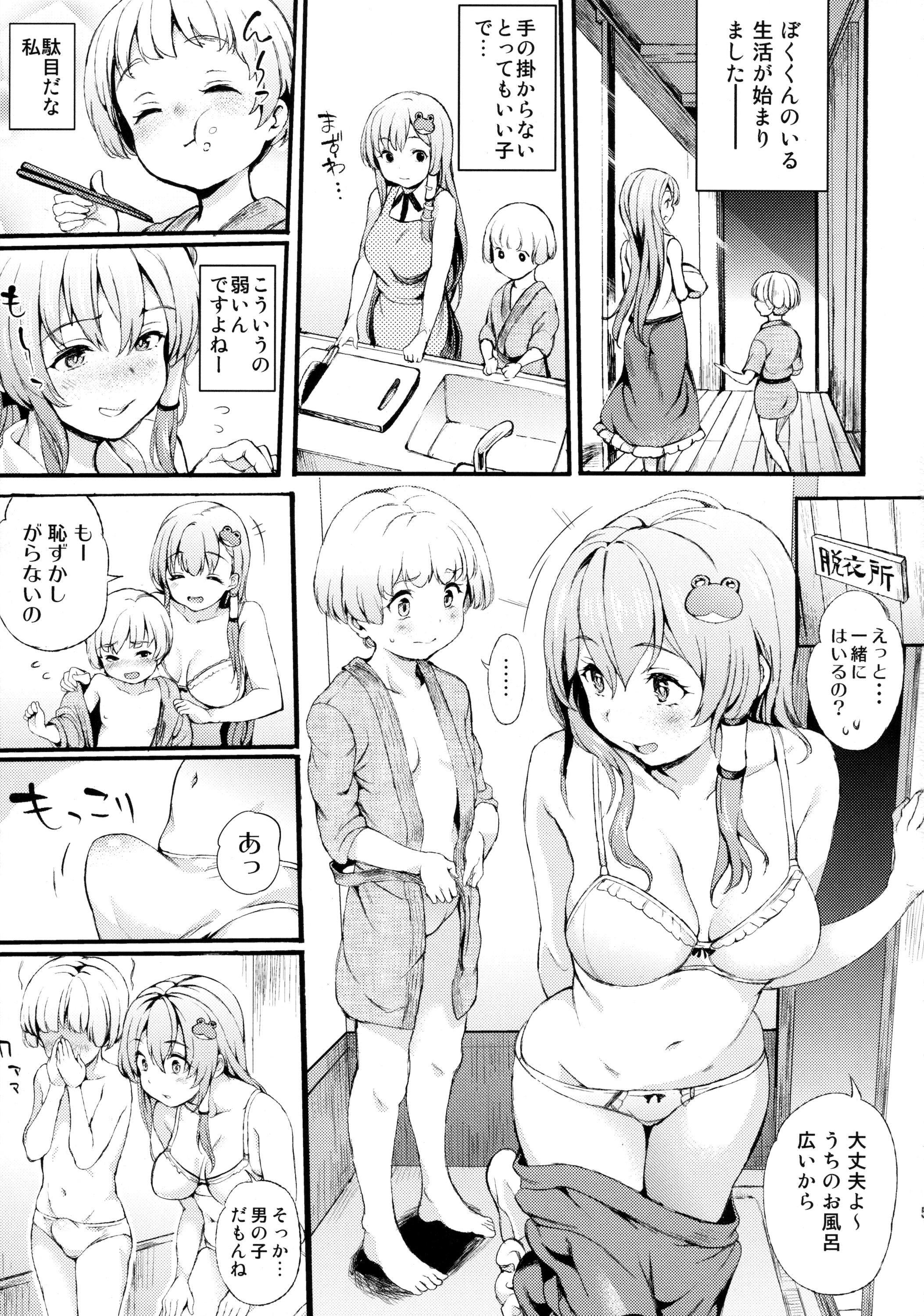 Ladyboy Sanae Onee-chan to Boku - Touhou project Fuck Her Hard - Page 4