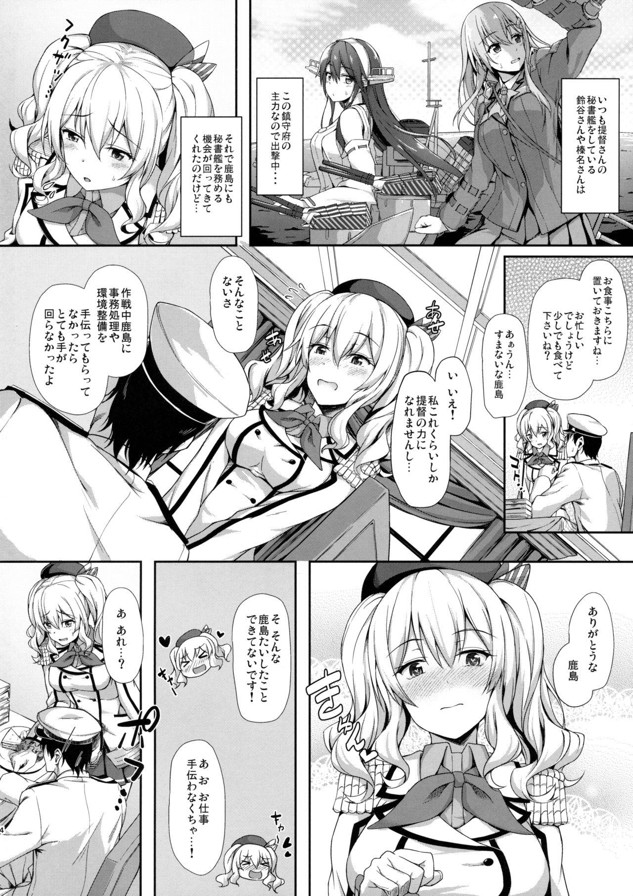 Audition Amaama Kashima - Kantai collection Cute - Page 3