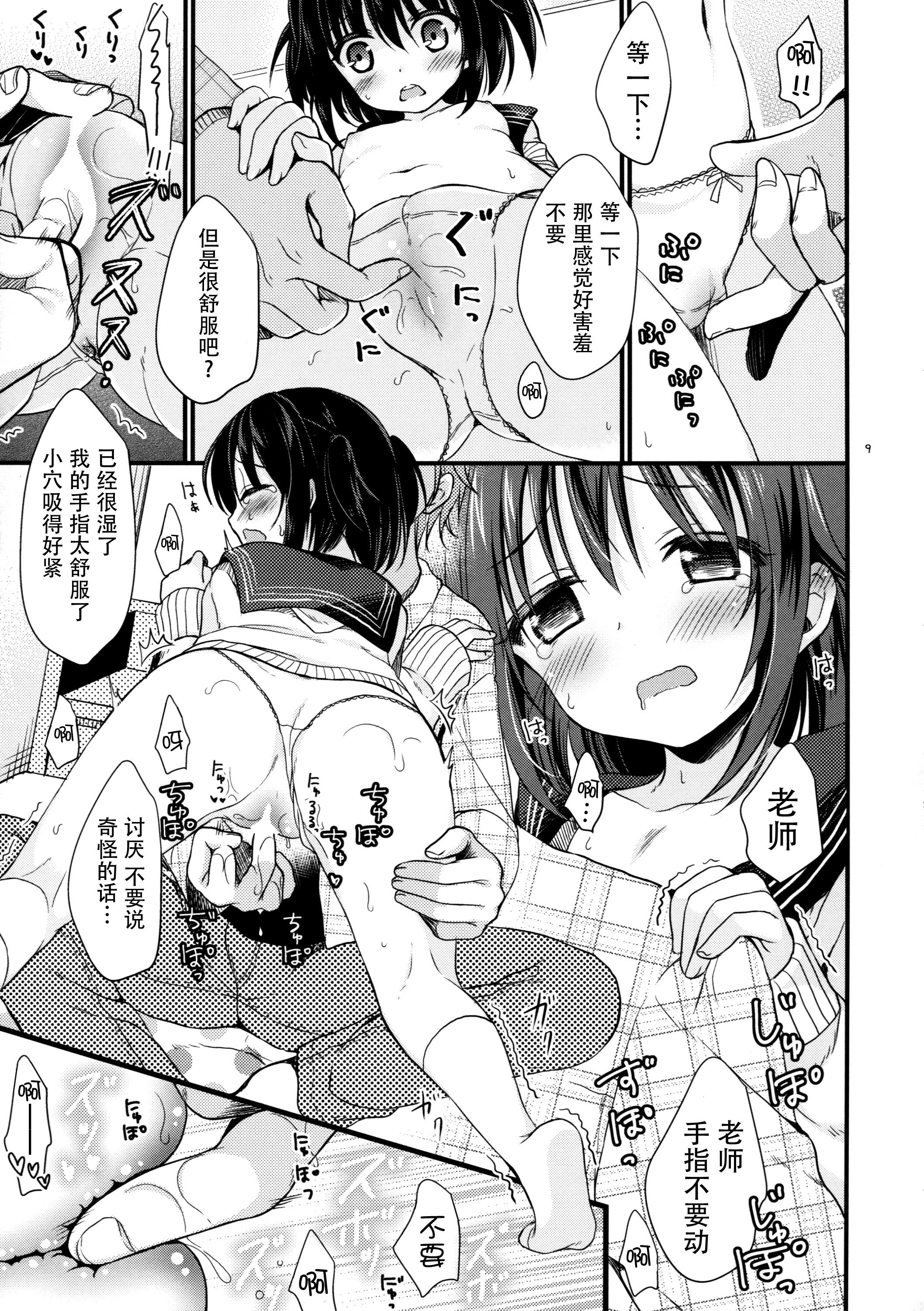 Bigbutt Houkago no Himitsu Analfuck - Page 11