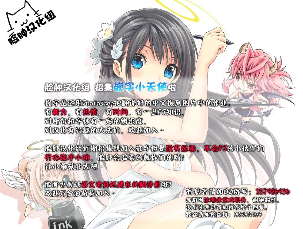 Blow Job Contest Houkago no Himitsu Hand Job - Page 24