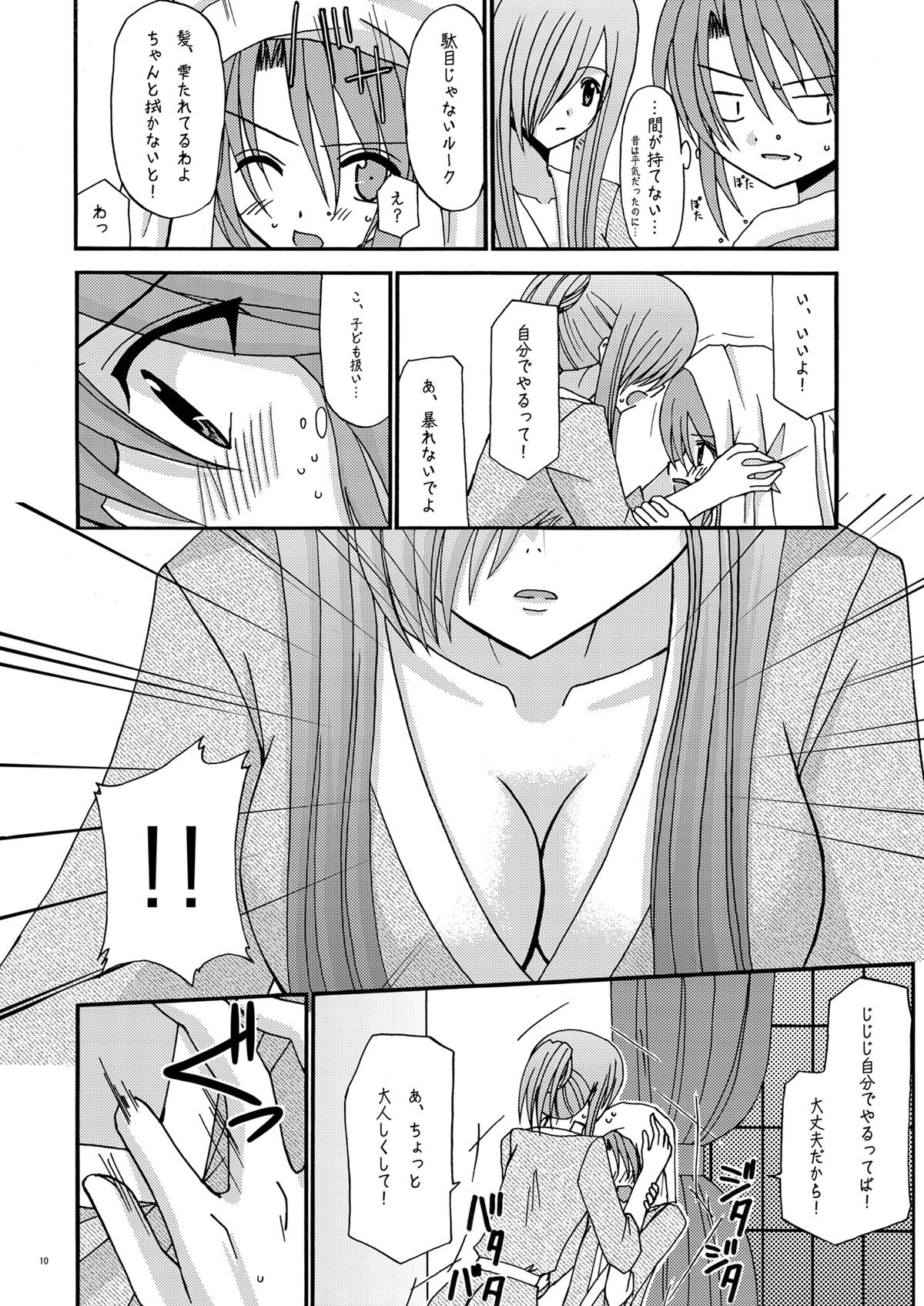 Ejaculations Tear Luke! - Tales of the abyss Bang - Page 10