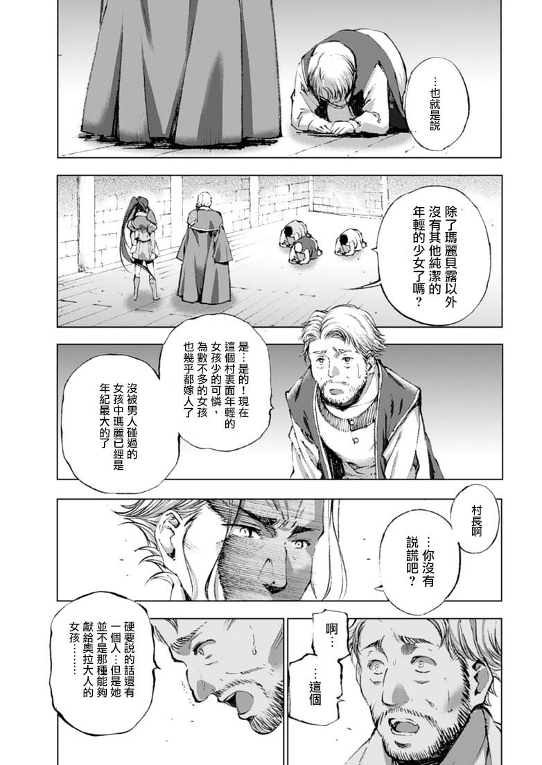 魔王の始め方 THE COMIC 第1~10話 108