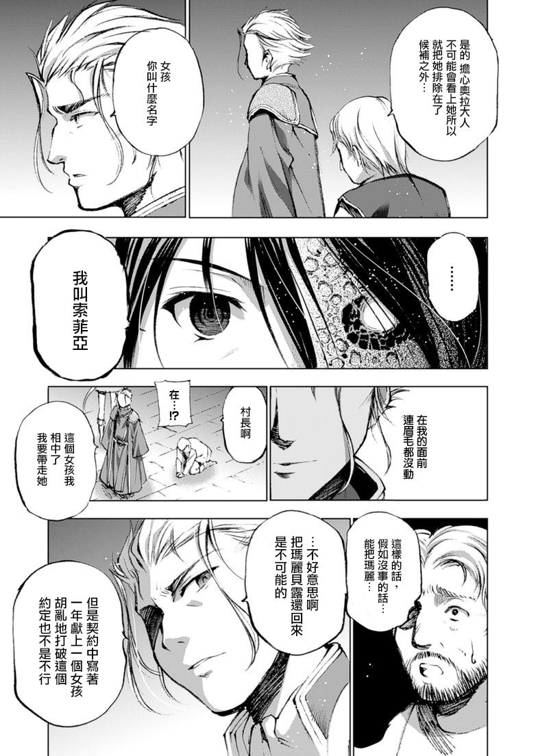 魔王の始め方 THE COMIC 第1~10話 111