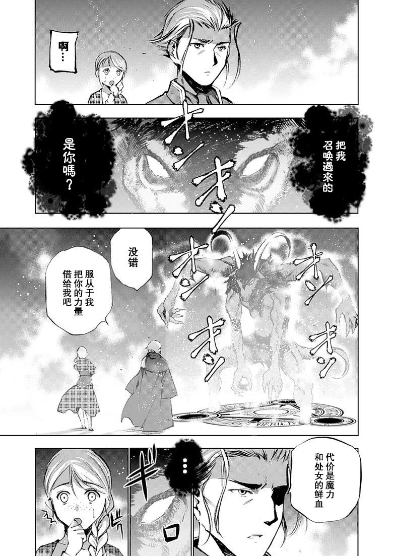 魔王の始め方 THE COMIC 第1~10話 154