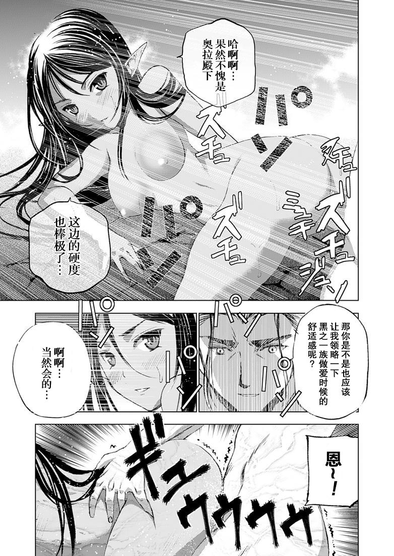 魔王の始め方 THE COMIC 第1~10話 163