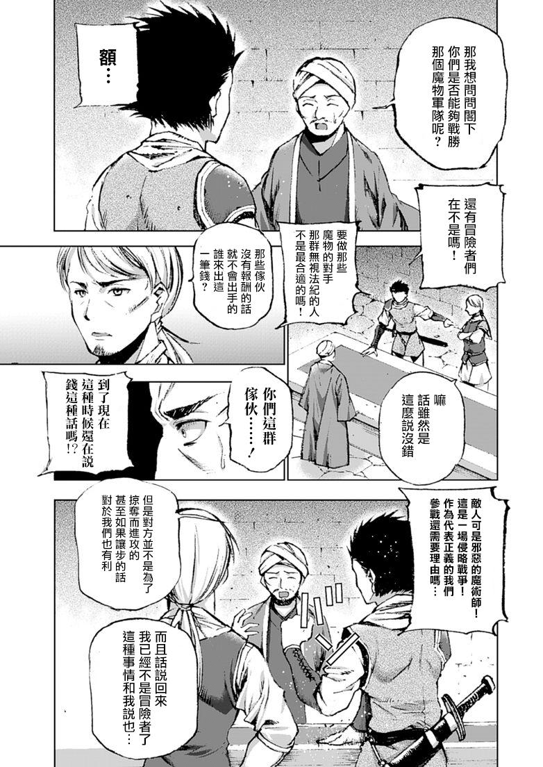 魔王の始め方 THE COMIC 第1~10話 183