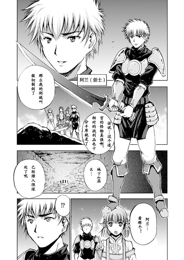 魔王の始め方 THE COMIC 第1~10話 212