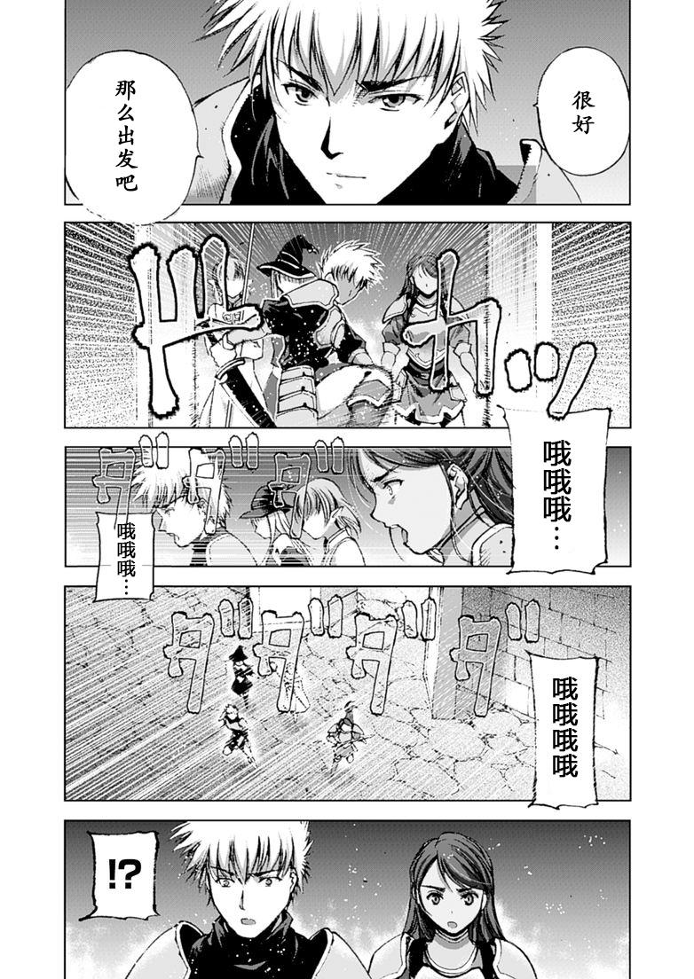 魔王の始め方 THE COMIC 第1~10話 214